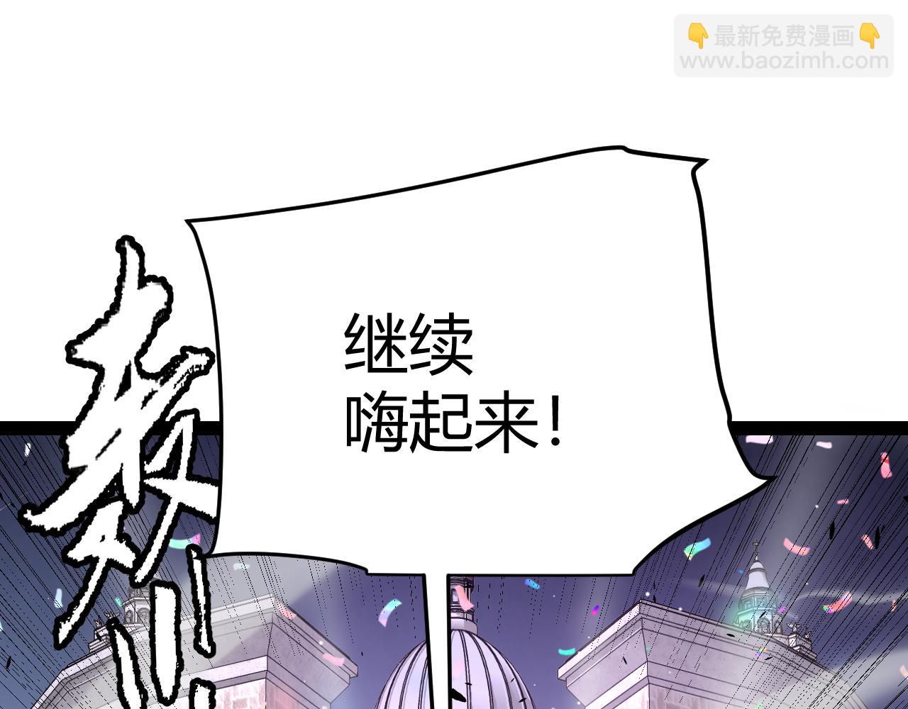 我來自遊戲 - 第226話 未曾休止(2/4) - 8