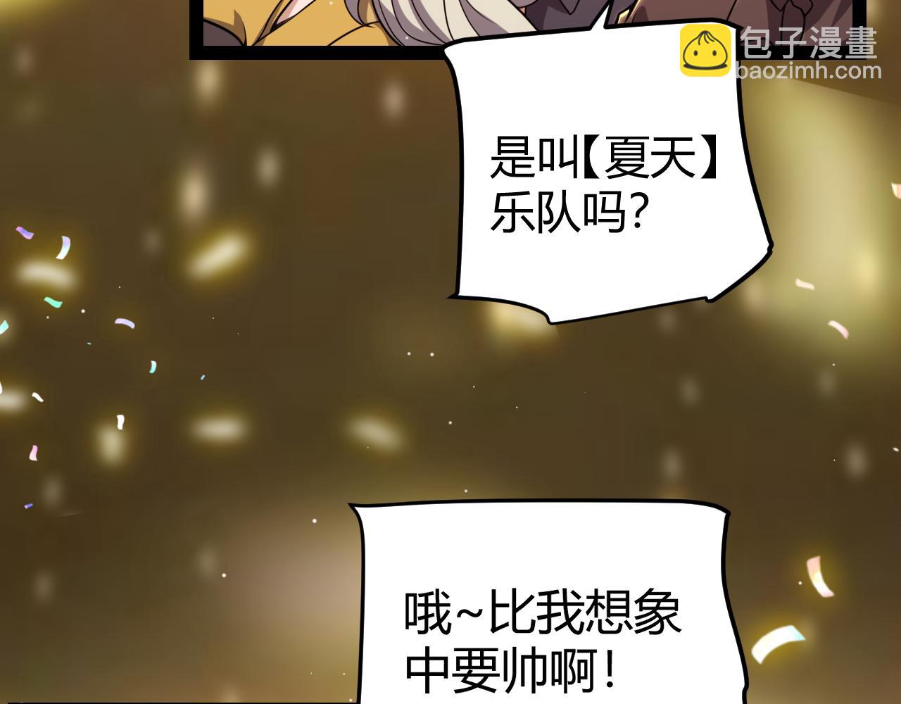 我來自遊戲 - 第226話 未曾休止(1/4) - 8