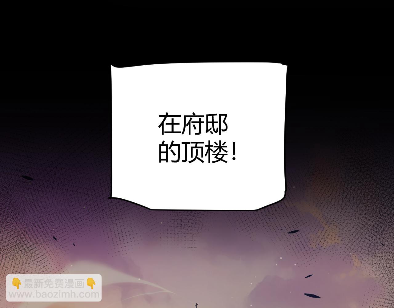 我來自遊戲 - 第226話 未曾休止(2/4) - 7