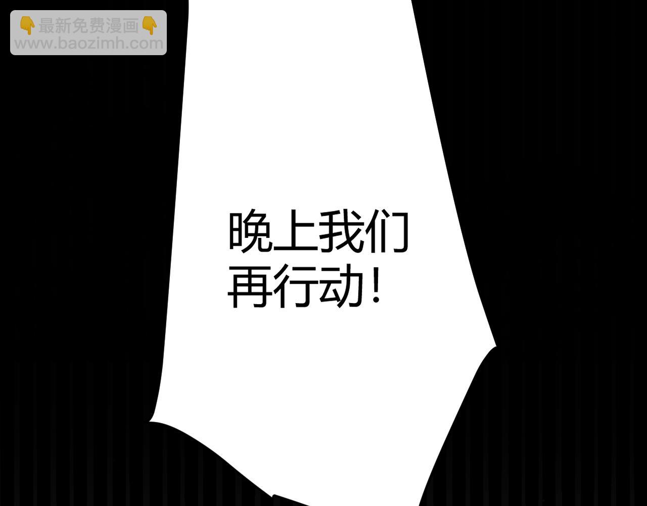 我來自遊戲 - 第226話 未曾休止(2/4) - 1