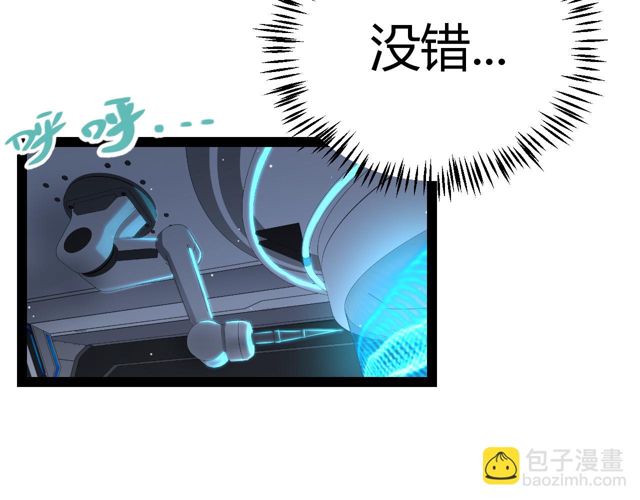 我來自遊戲 - 第226話 未曾休止(2/4) - 5