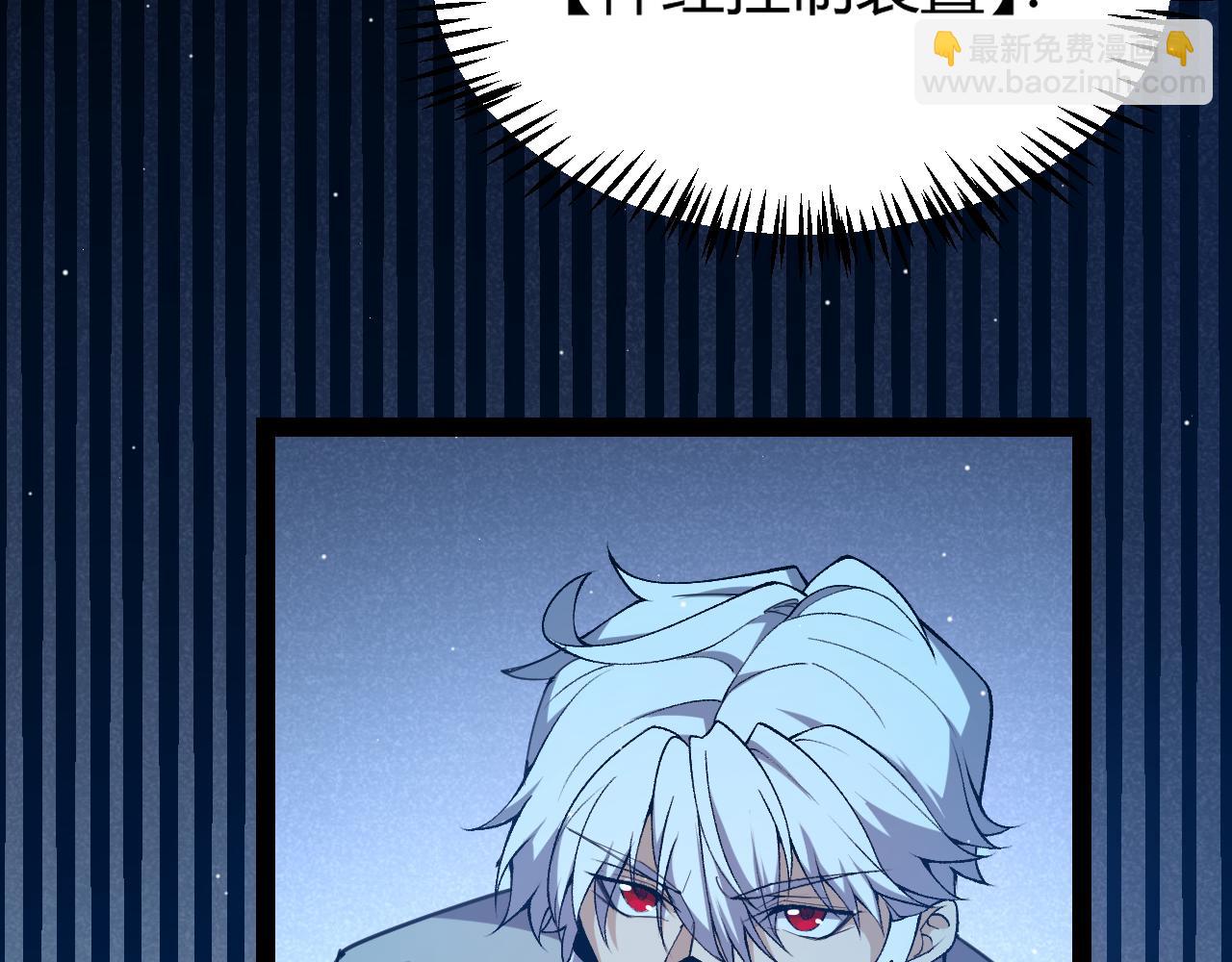 我來自遊戲 - 第226話 未曾休止(2/4) - 2