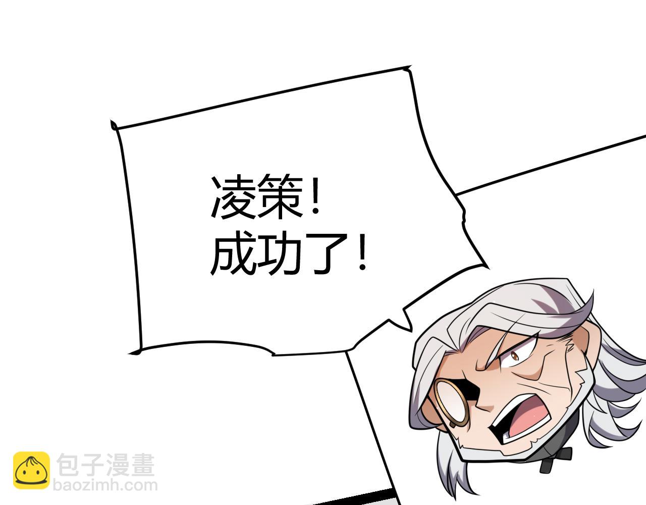 我來自遊戲 - 第228話 輝煌騎士立功！(3/4) - 8