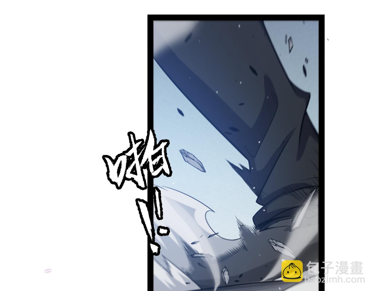 我來自遊戲 - 第228話 輝煌騎士立功！(3/4) - 6