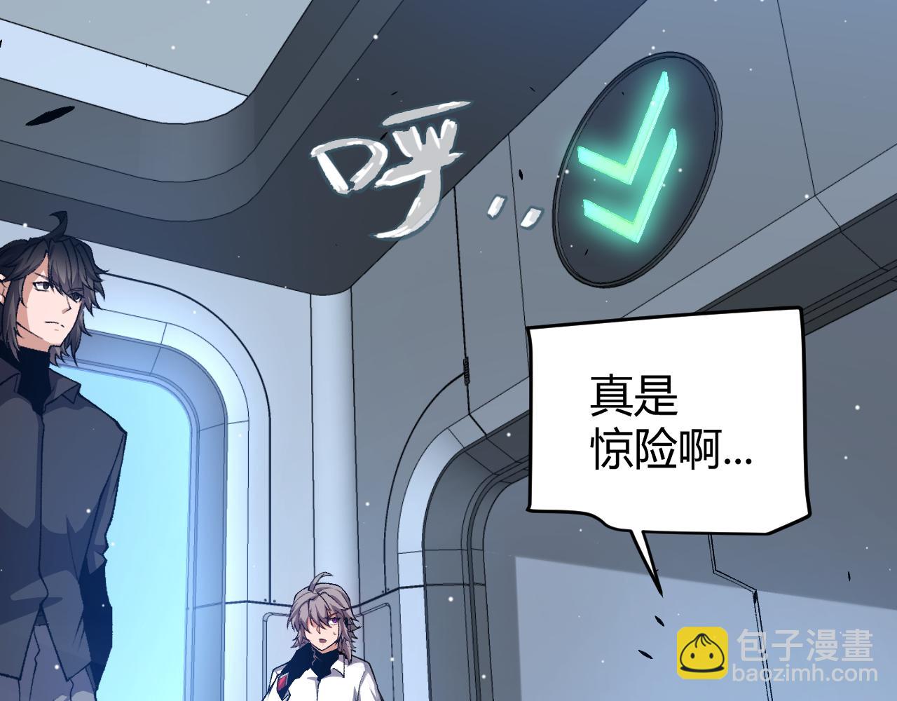 我來自遊戲 - 第228話 輝煌騎士立功！(3/4) - 5