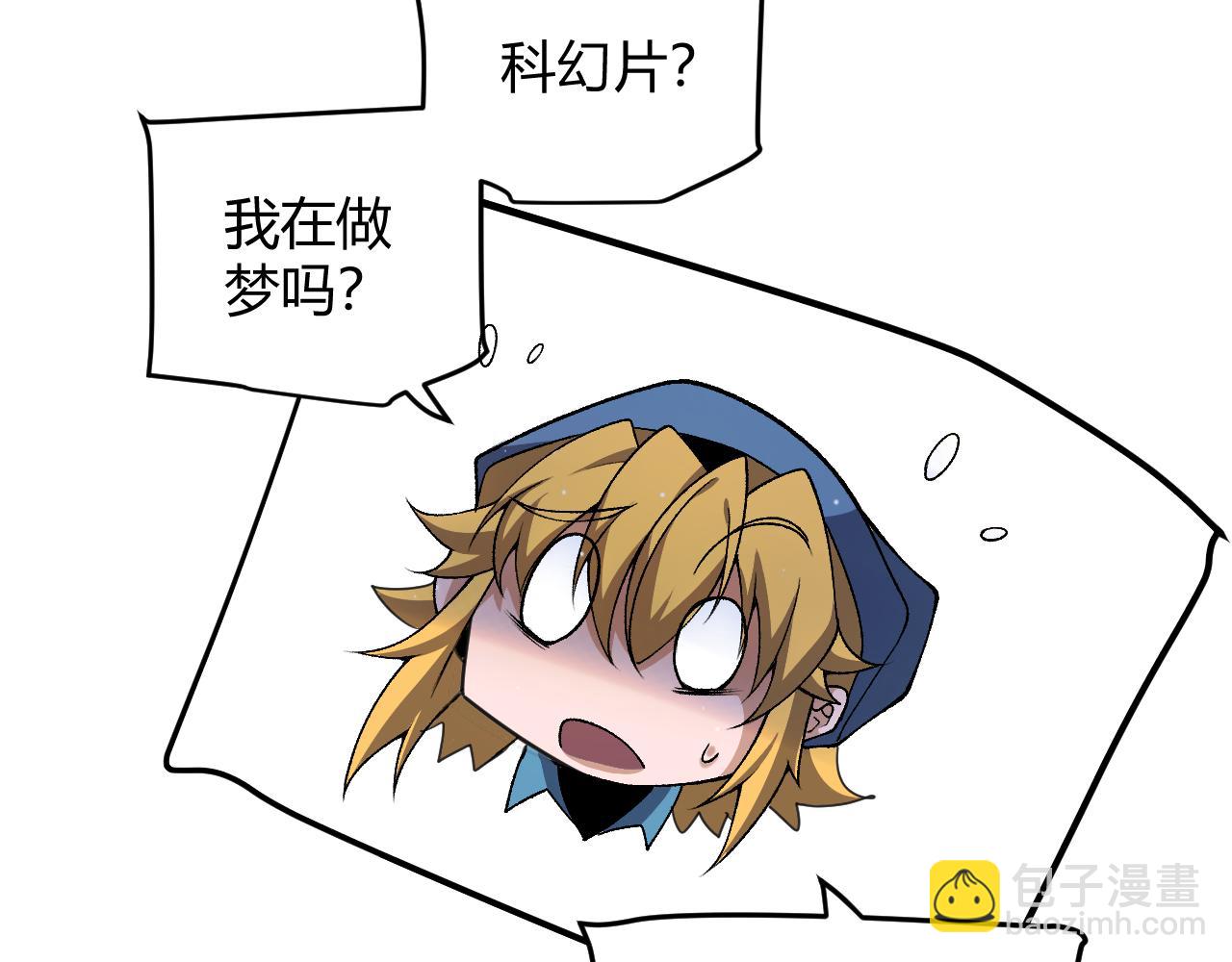 我來自遊戲 - 第228話 輝煌騎士立功！(3/4) - 8