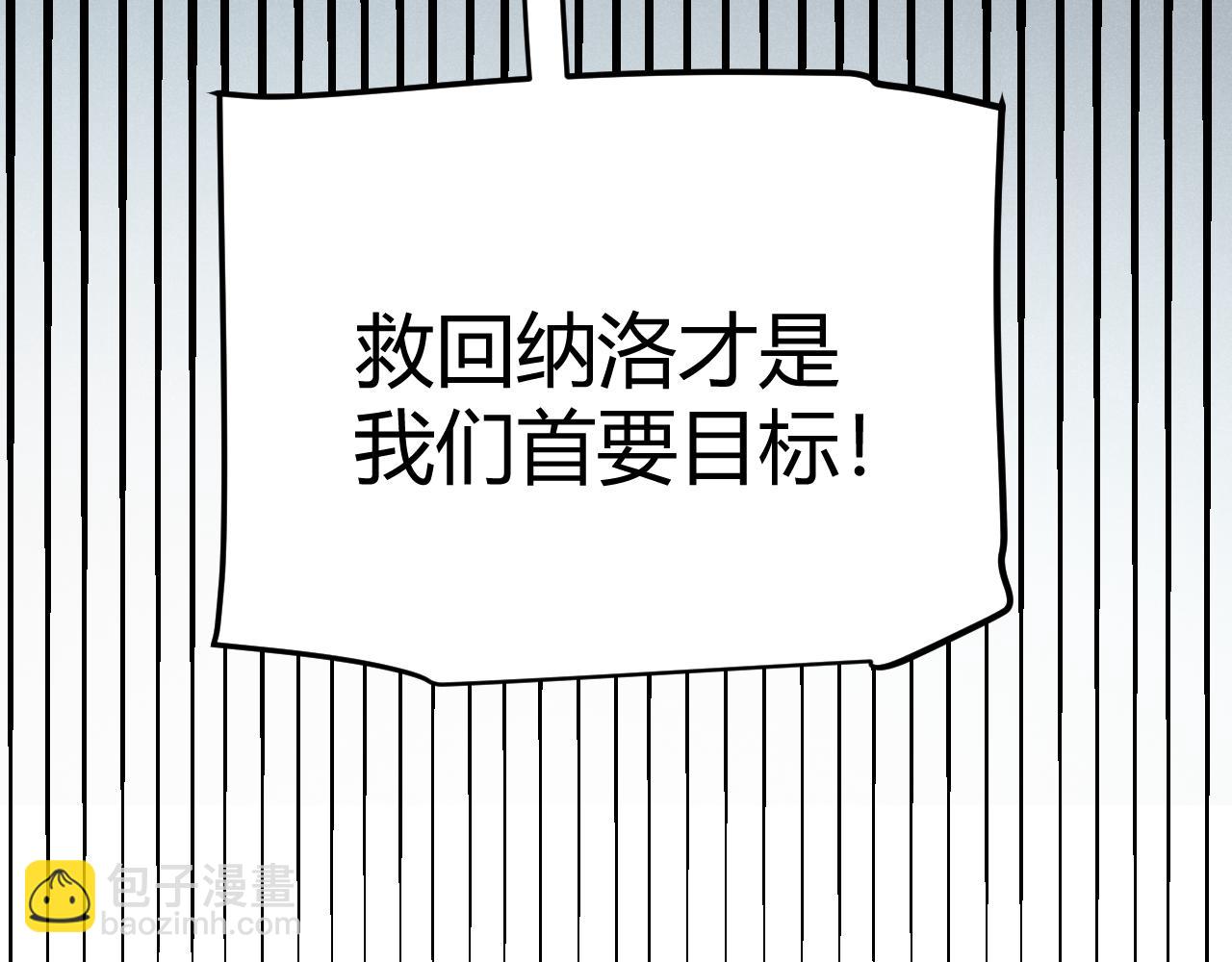 我來自遊戲 - 第228話 輝煌騎士立功！(3/4) - 5