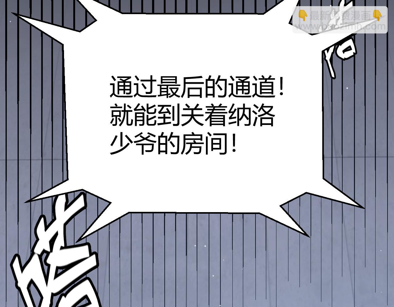 我來自遊戲 - 第228話 輝煌騎士立功！(3/4) - 4