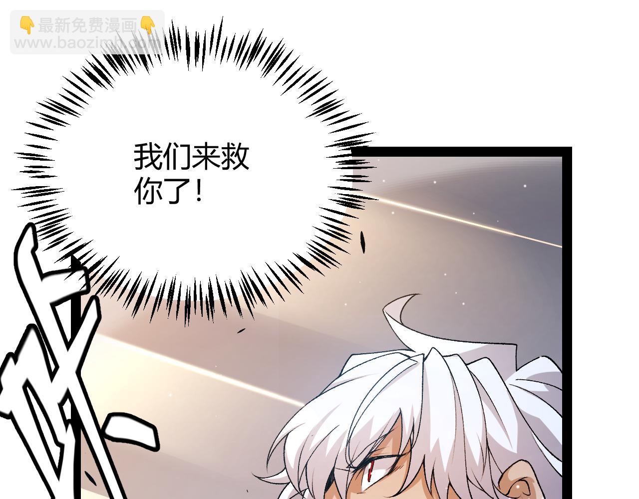 我來自遊戲 - 第228話 輝煌騎士立功！(3/4) - 1