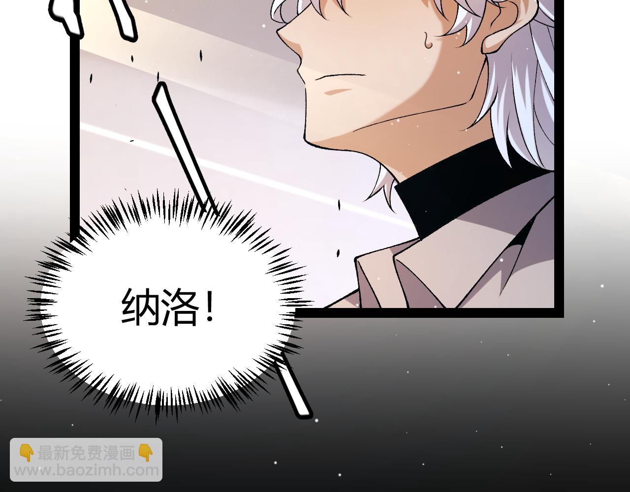 我來自遊戲 - 第228話 輝煌騎士立功！(3/4) - 2