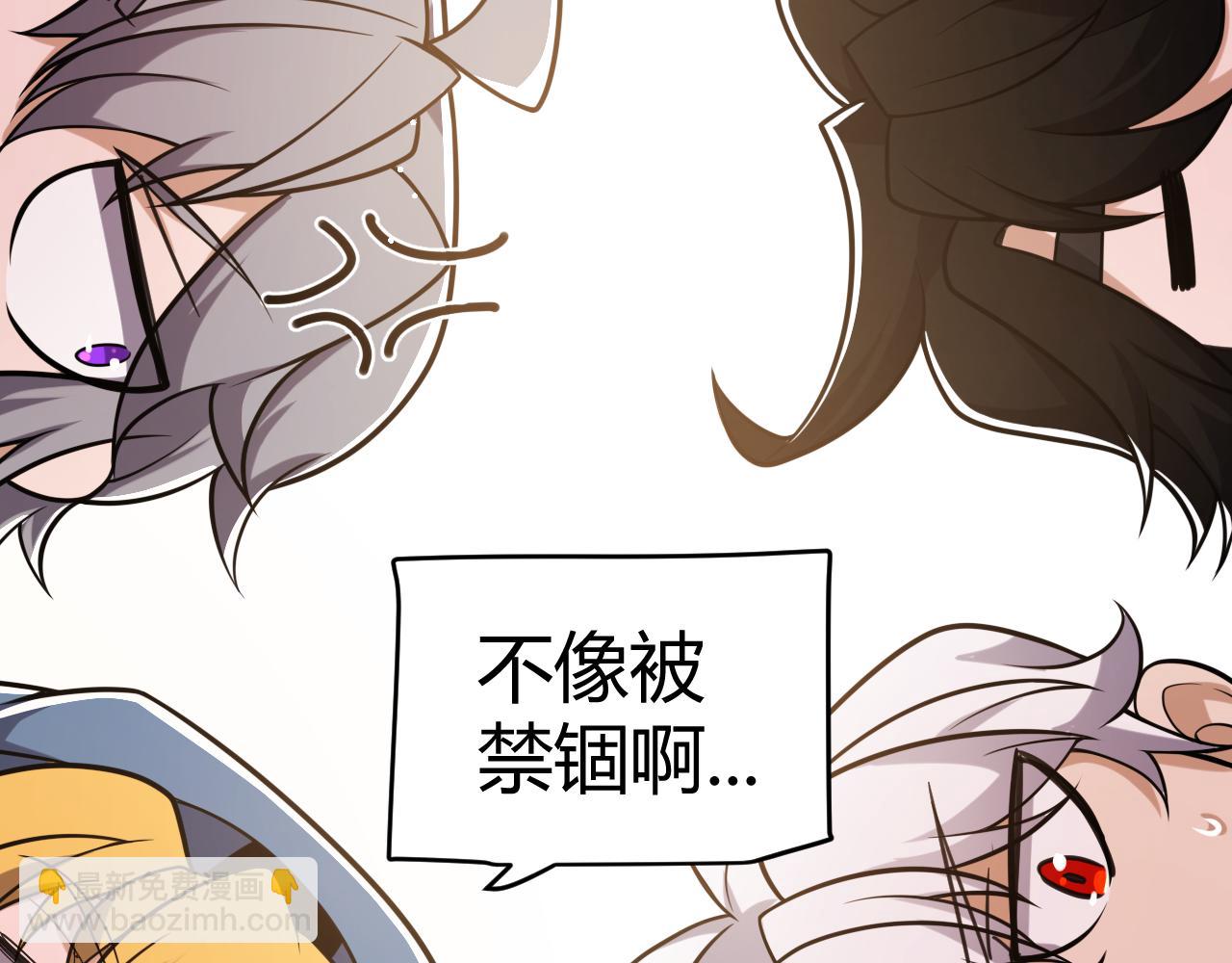 我來自遊戲 - 第228話 輝煌騎士立功！(4/4) - 2