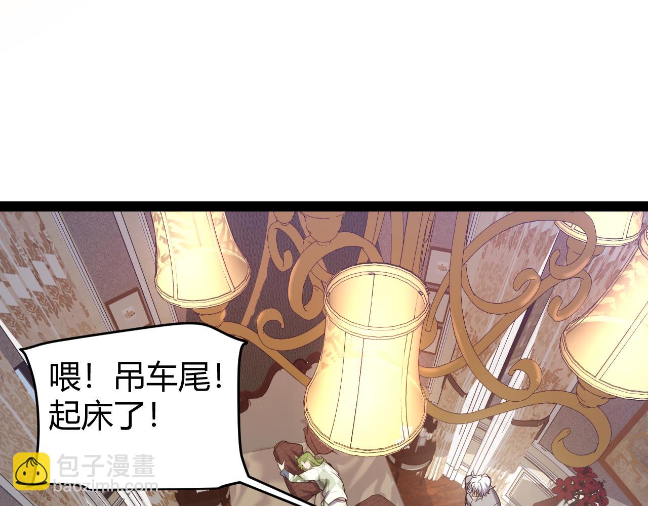 我來自遊戲 - 第228話 輝煌騎士立功！(4/4) - 4