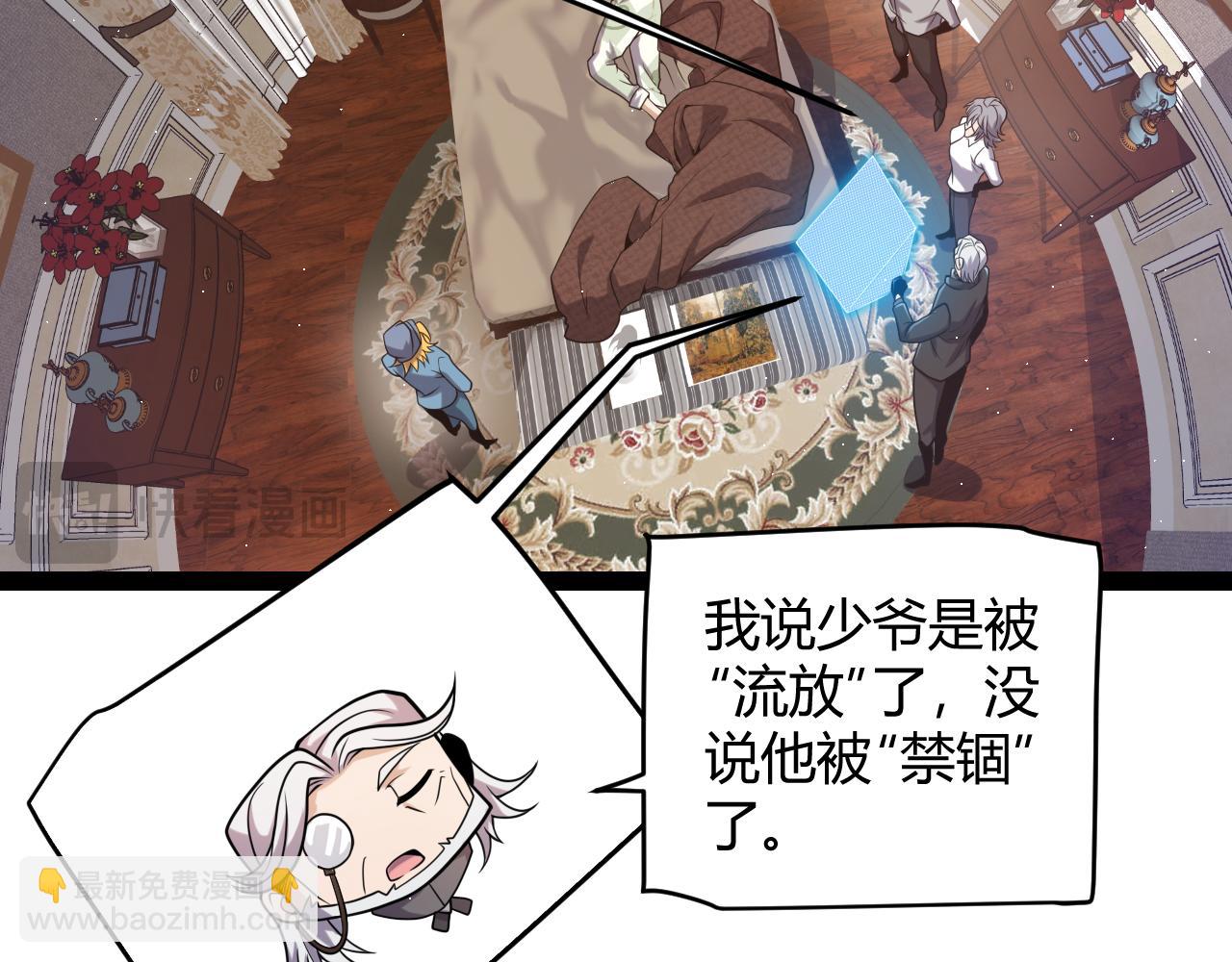 我來自遊戲 - 第228話 輝煌騎士立功！(4/4) - 5