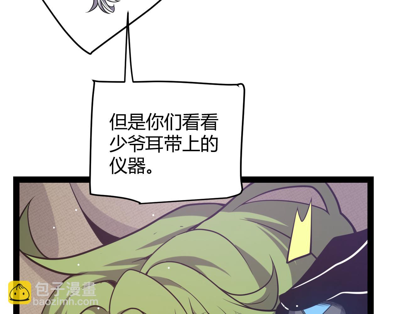 我來自遊戲 - 第228話 輝煌騎士立功！(4/4) - 6