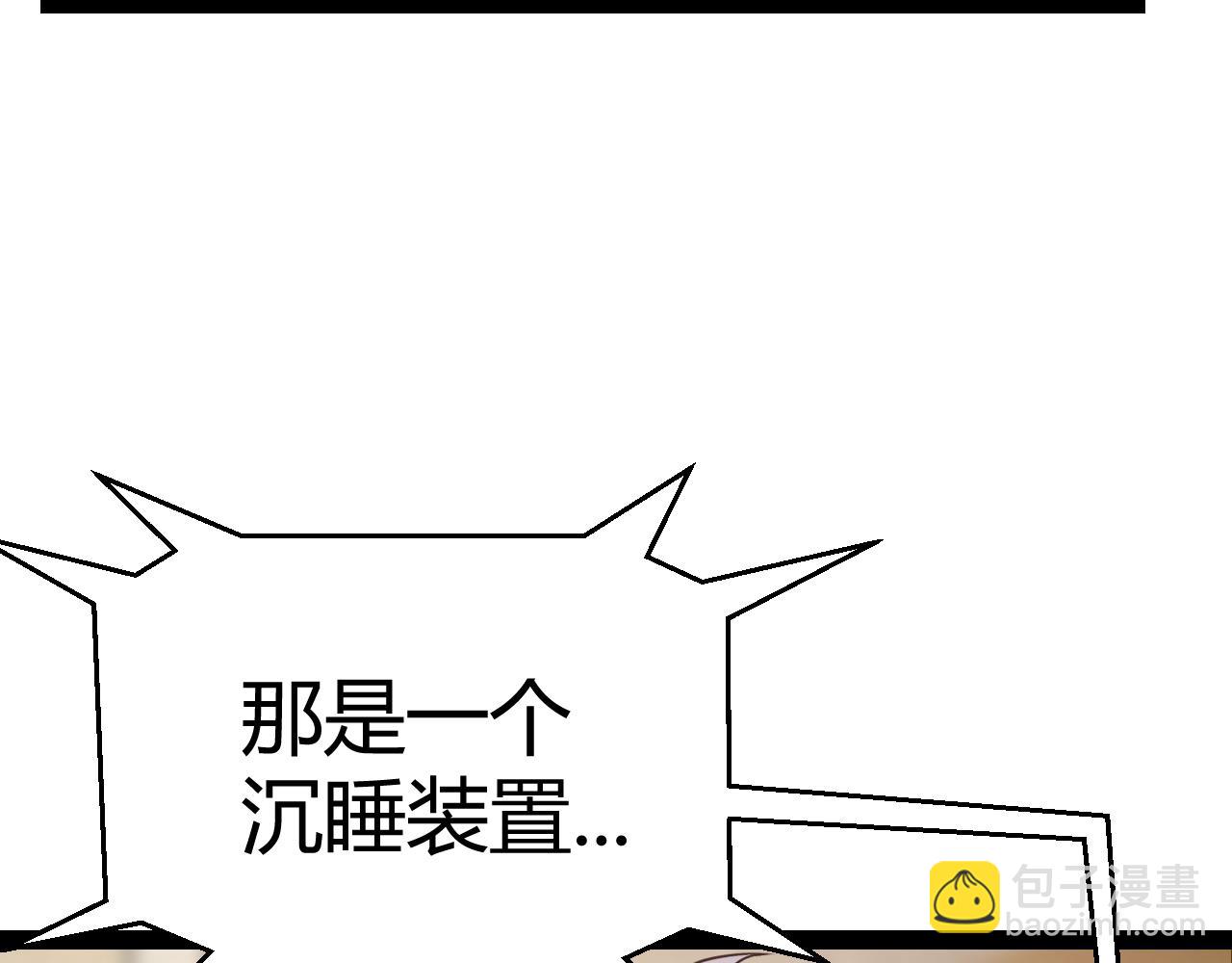 我來自遊戲 - 第228話 輝煌騎士立功！(4/4) - 2