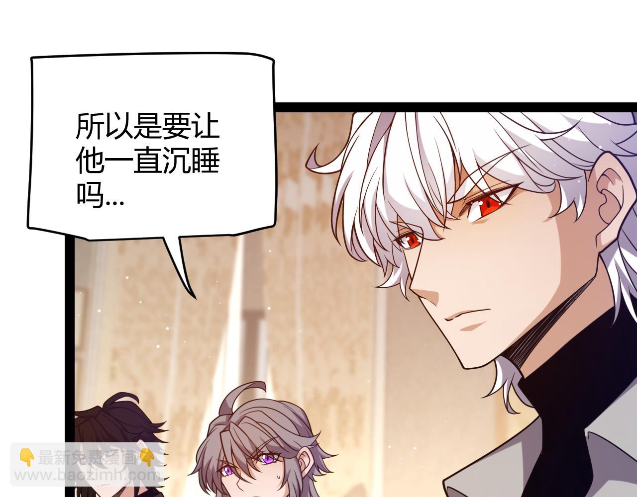 我來自遊戲 - 第228話 輝煌騎士立功！(4/4) - 6