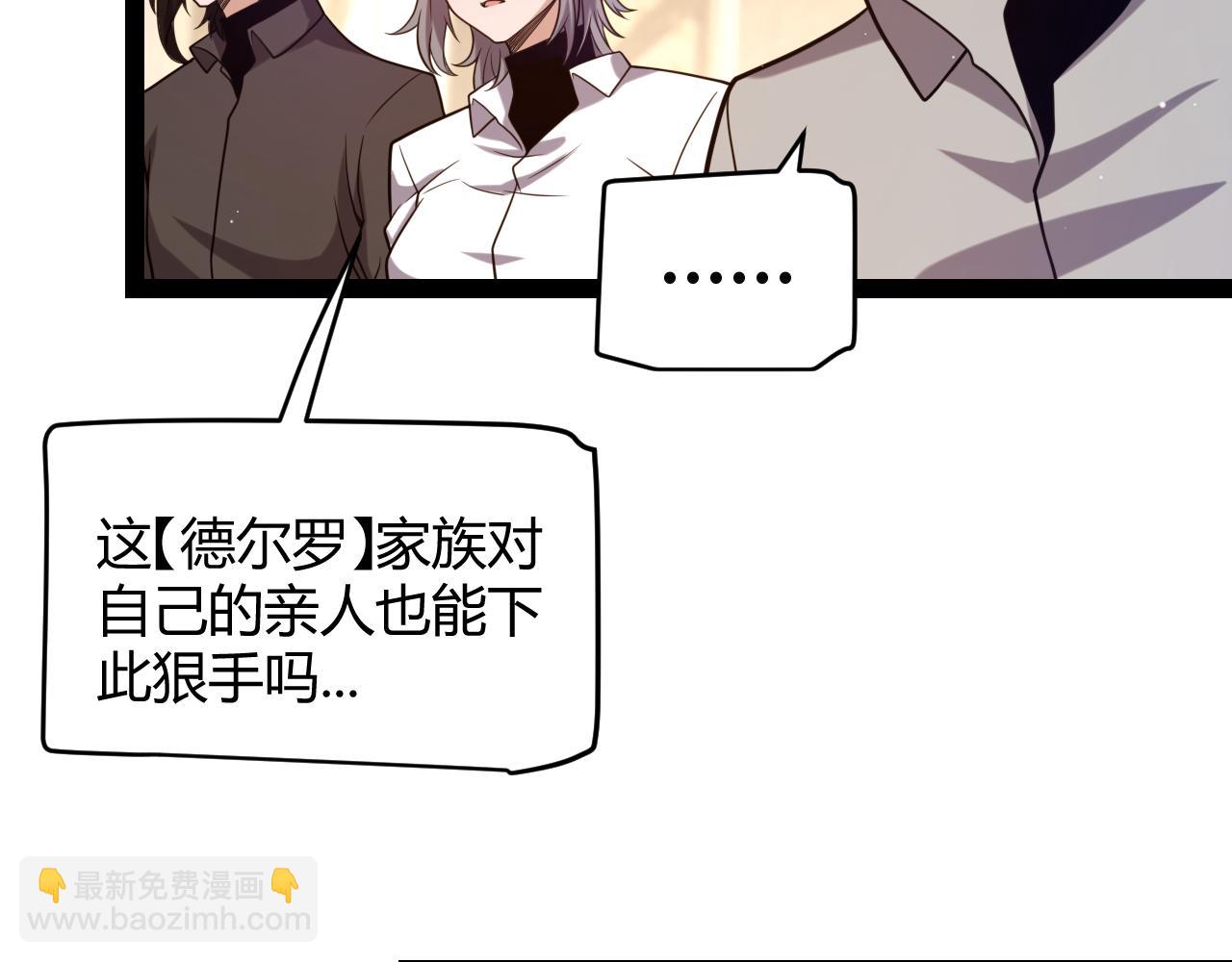 我來自遊戲 - 第228話 輝煌騎士立功！(4/4) - 1