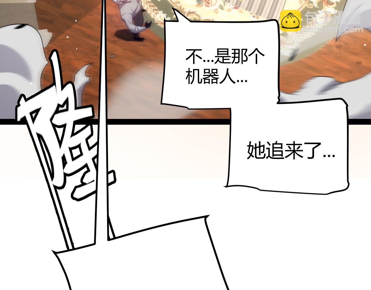 我來自遊戲 - 第228話 輝煌騎士立功！(4/4) - 5