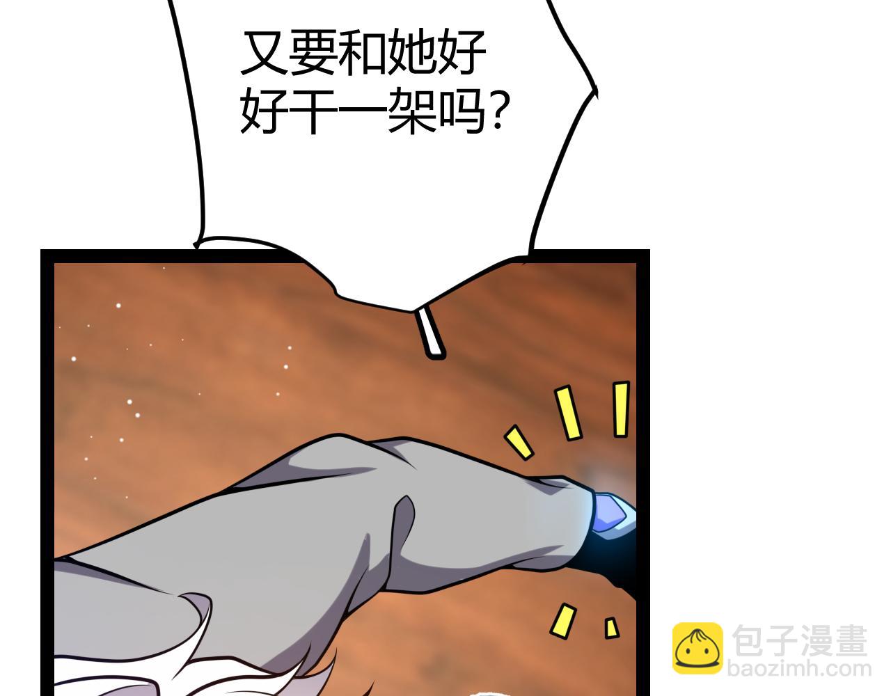 我來自遊戲 - 第228話 輝煌騎士立功！(4/4) - 6