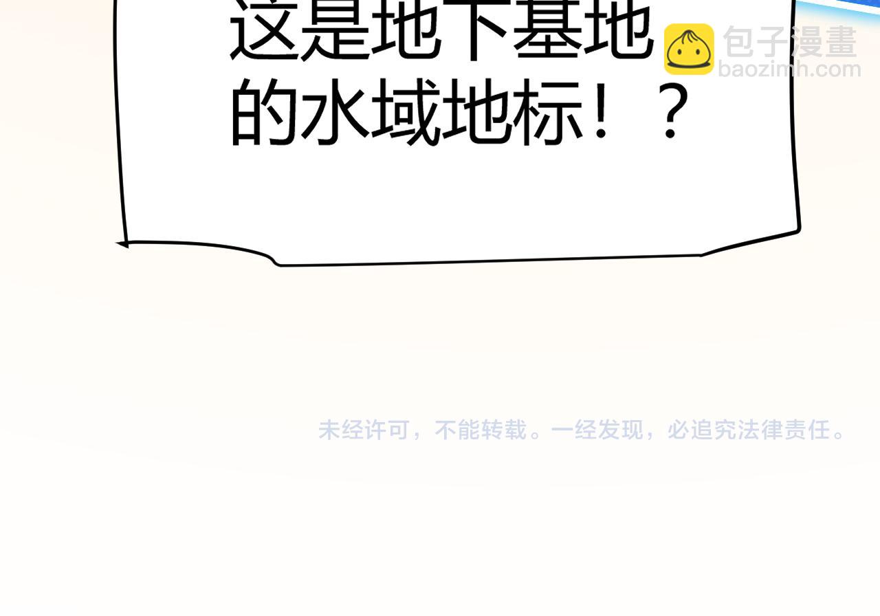 我來自遊戲 - 第228話 輝煌騎士立功！(4/4) - 1