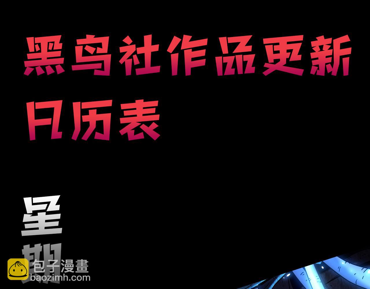 我來自遊戲 - 第228話 輝煌騎士立功！(4/4) - 5