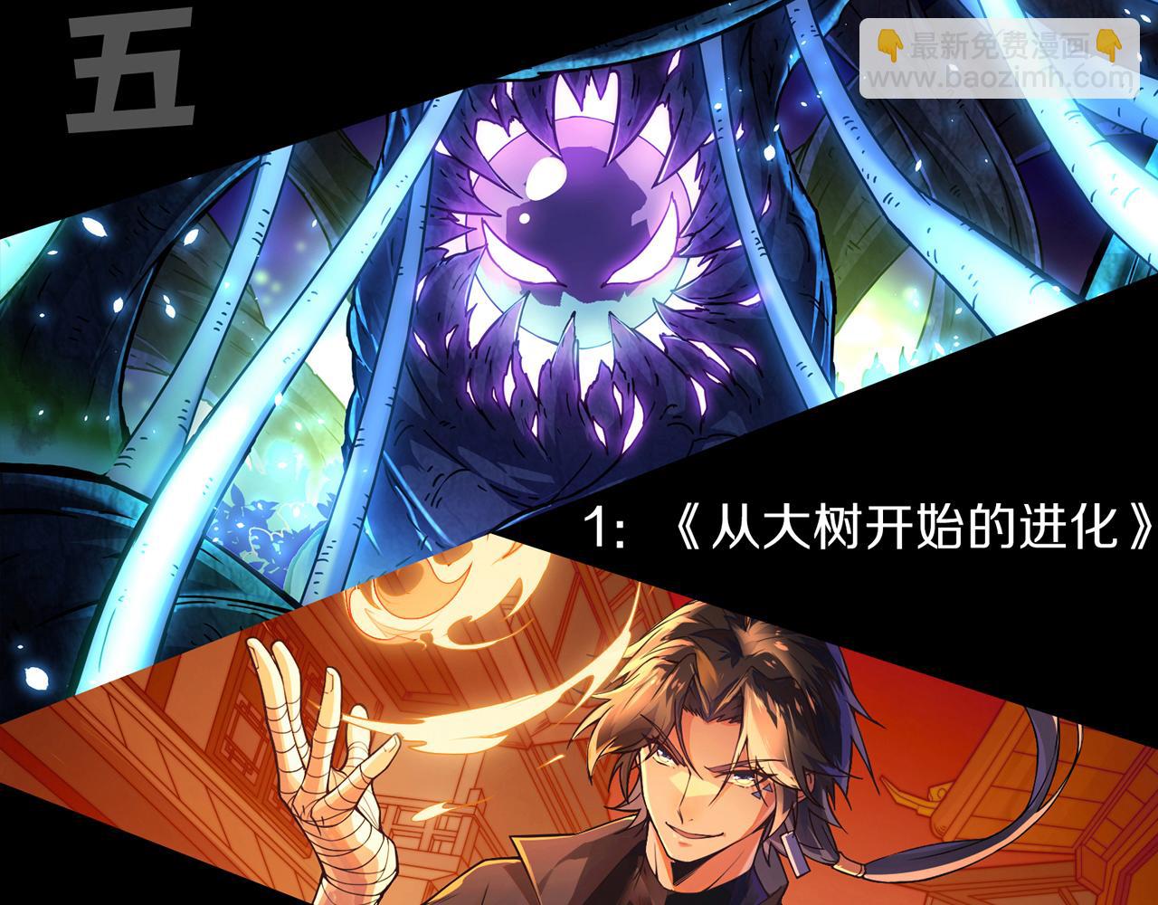 我來自遊戲 - 第228話 輝煌騎士立功！(4/4) - 6