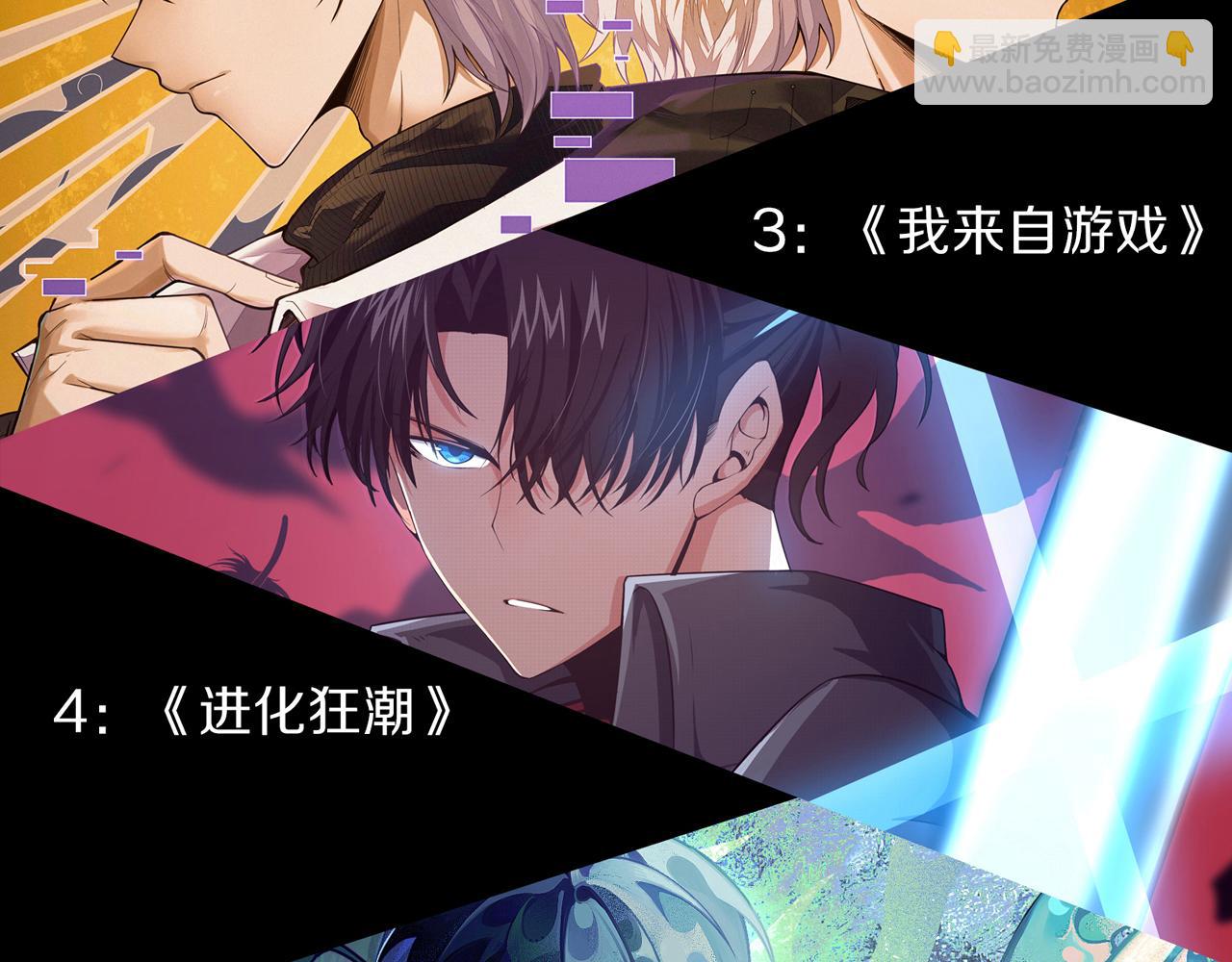 我來自遊戲 - 第228話 輝煌騎士立功！(4/4) - 2