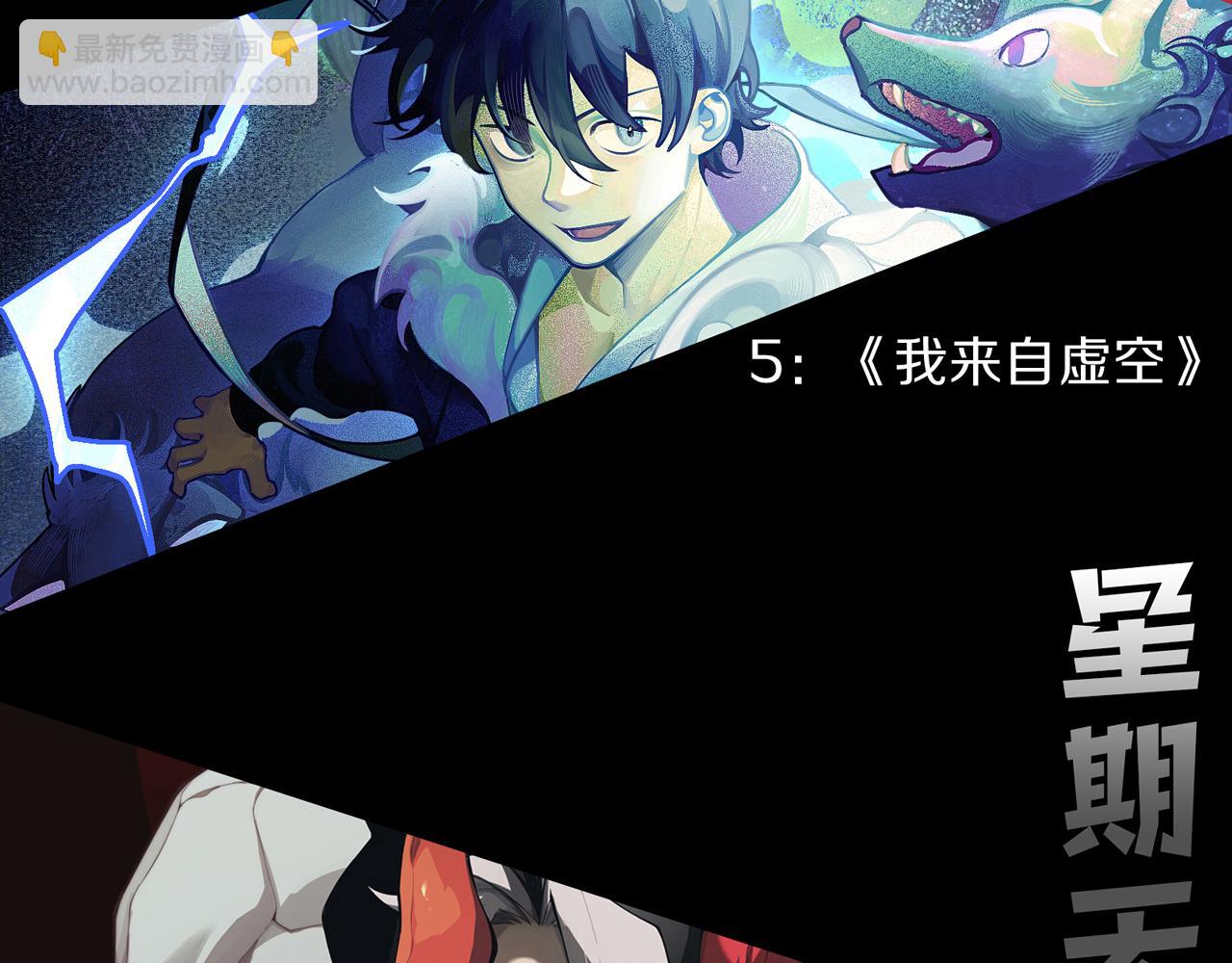 我來自遊戲 - 第228話 輝煌騎士立功！(4/4) - 3