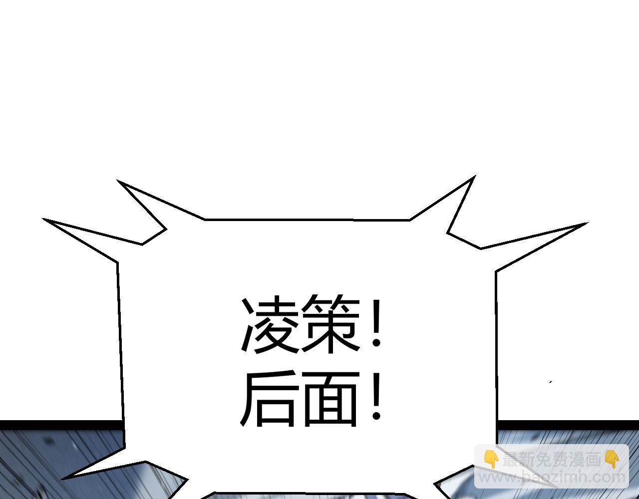 我來自遊戲 - 第228話 輝煌騎士立功！(1/4) - 7