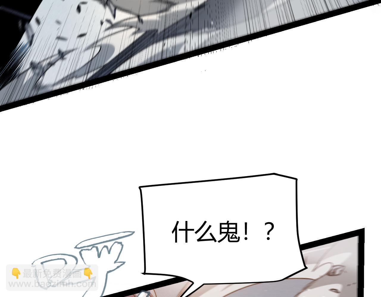 我來自遊戲 - 第228話 輝煌騎士立功！(2/4) - 1