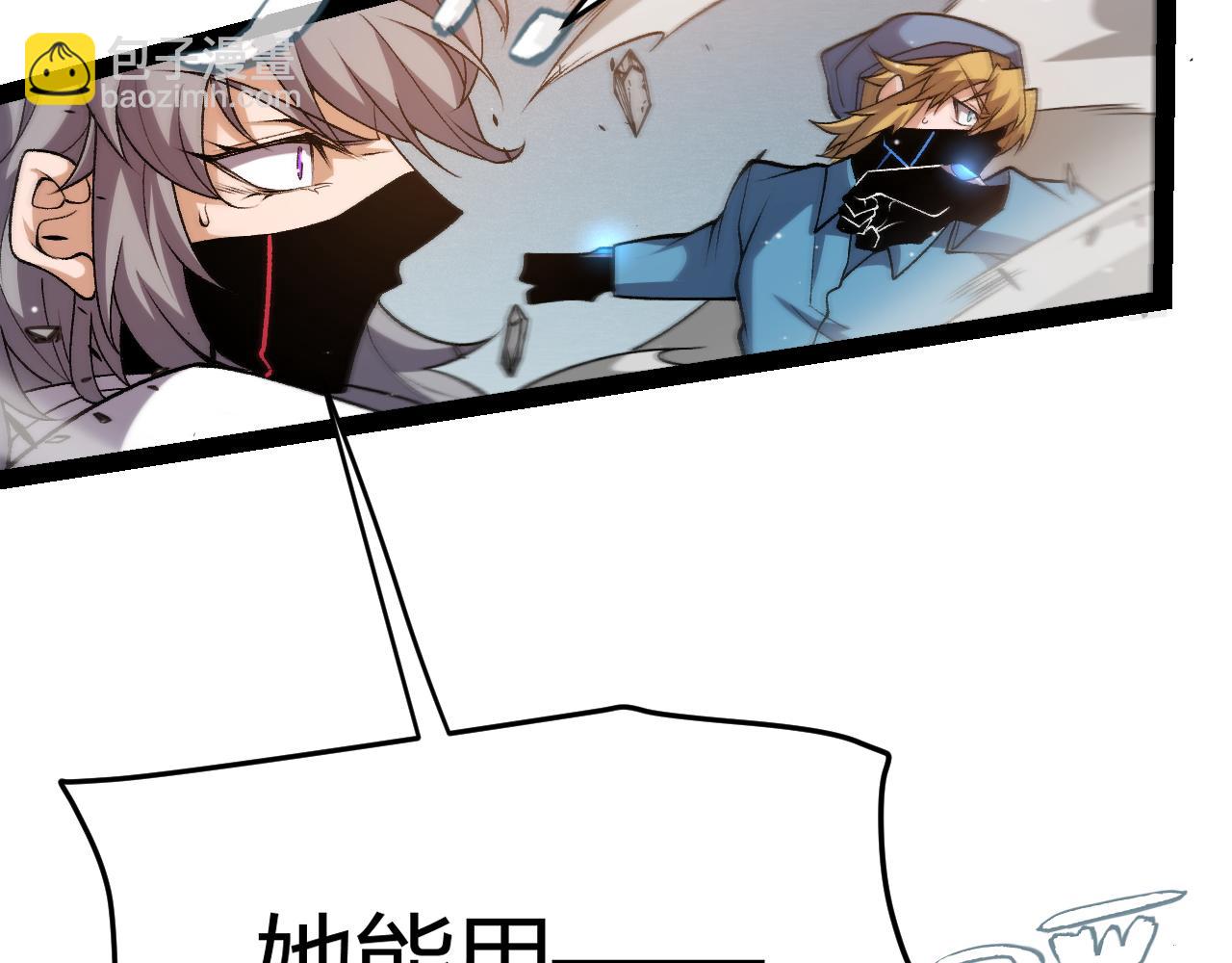 我來自遊戲 - 第228話 輝煌騎士立功！(2/4) - 2