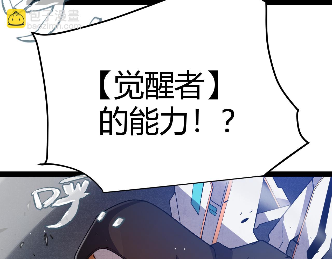 我來自遊戲 - 第228話 輝煌騎士立功！(2/4) - 4