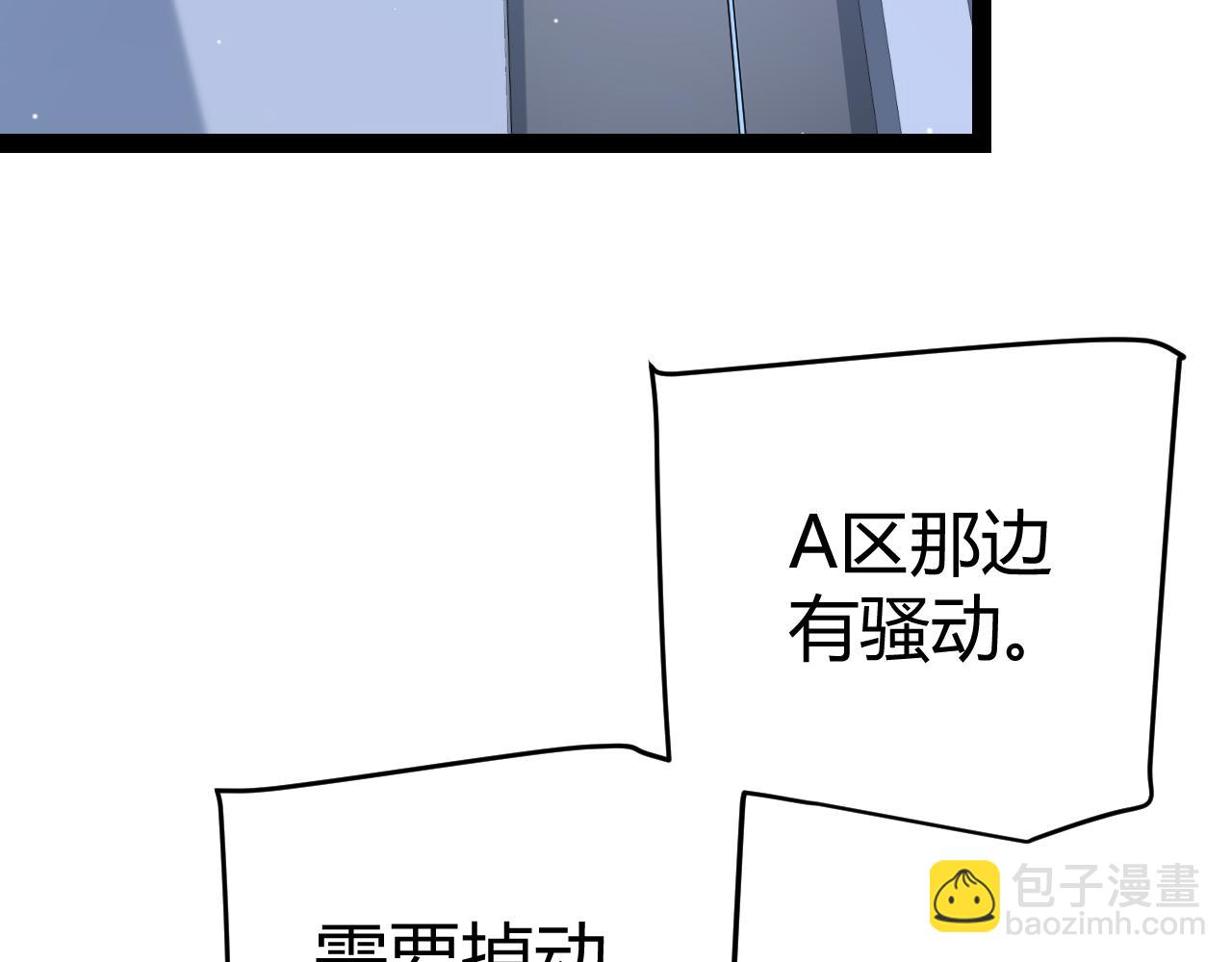 我來自遊戲 - 第228話 輝煌騎士立功！(1/4) - 6