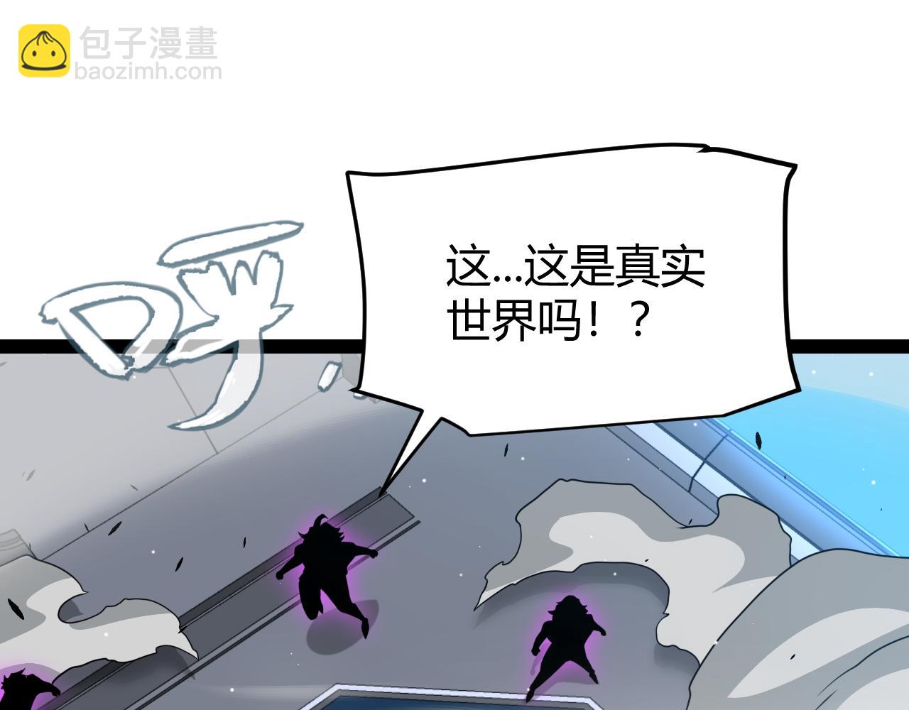 我來自遊戲 - 第228話 輝煌騎士立功！(2/4) - 8