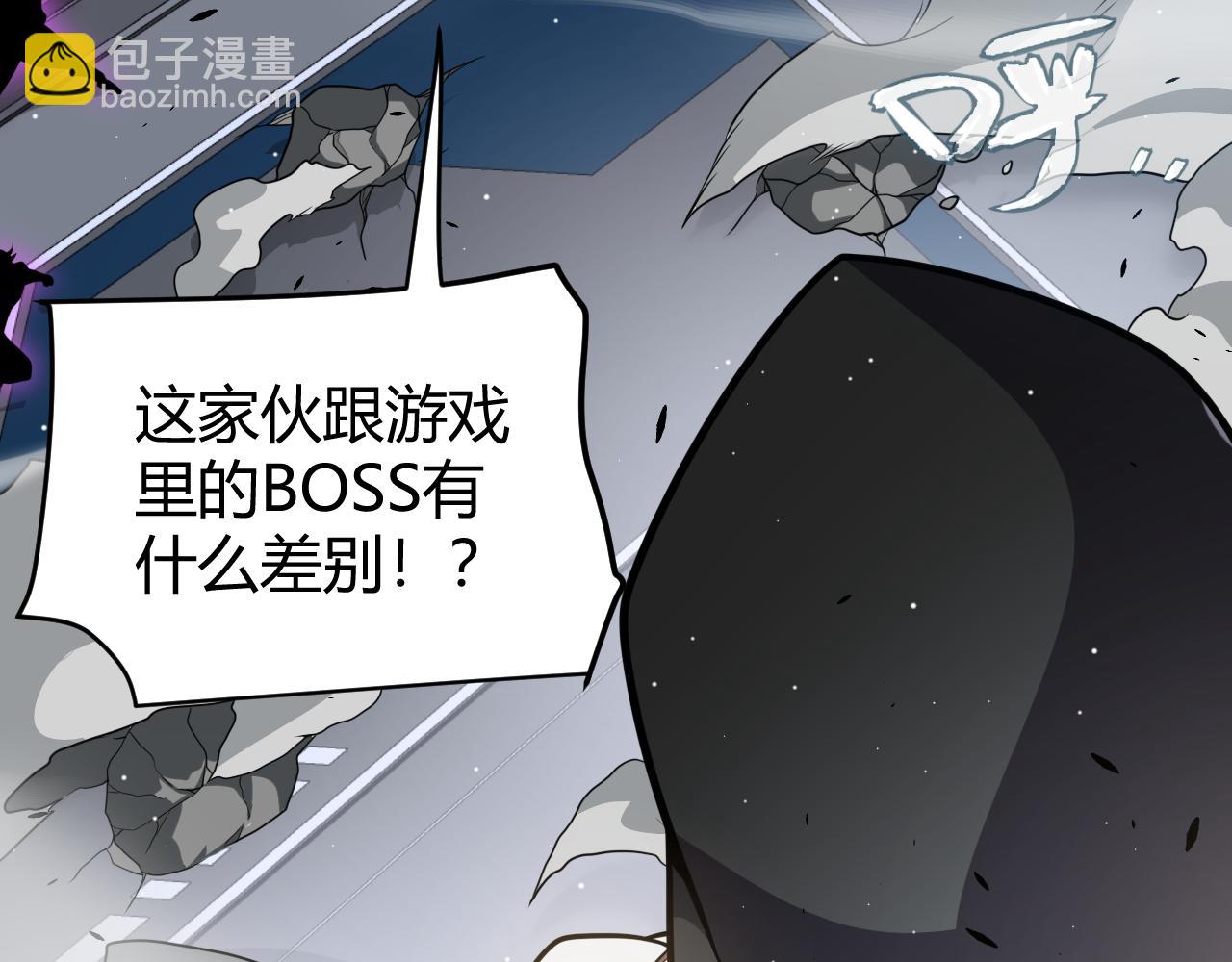 我來自遊戲 - 第228話 輝煌騎士立功！(2/4) - 1