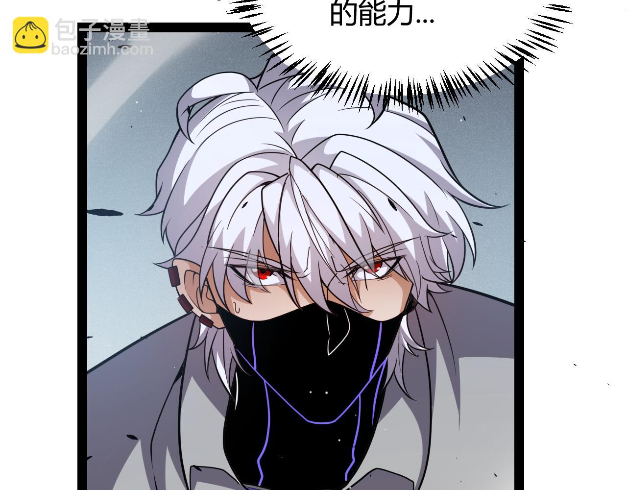 我來自遊戲 - 第228話 輝煌騎士立功！(2/4) - 3