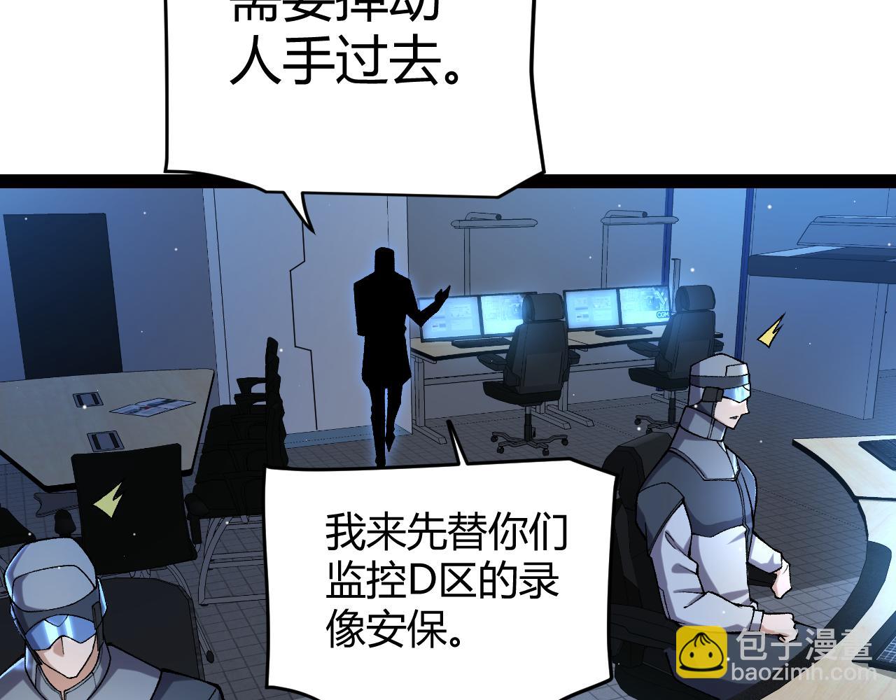 我來自遊戲 - 第228話 輝煌騎士立功！(1/4) - 7