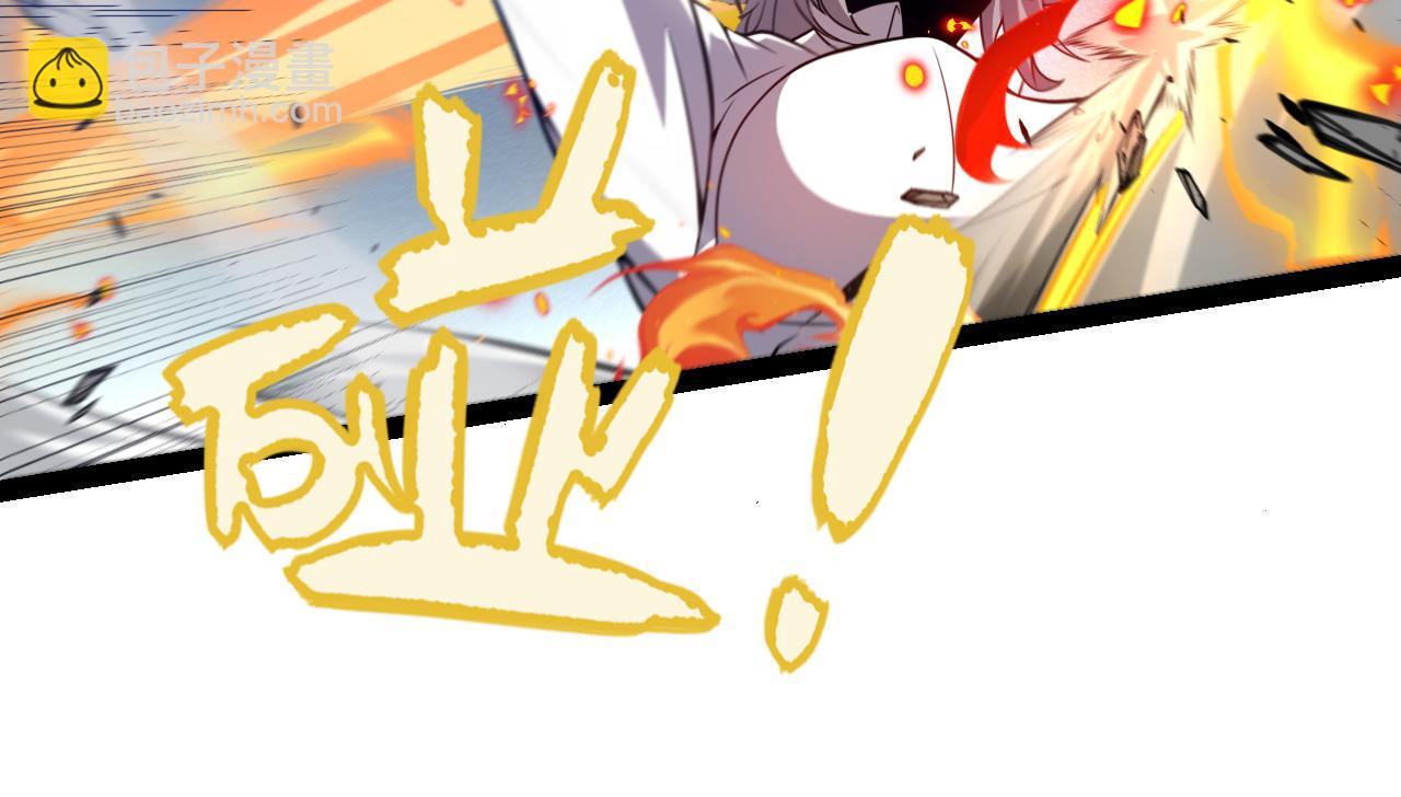 我來自遊戲 - 第228話 輝煌騎士立功！(2/4) - 4