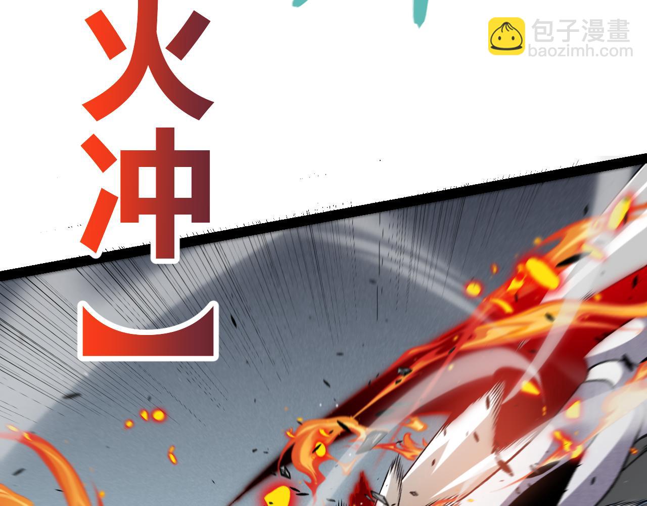 我來自遊戲 - 第228話 輝煌騎士立功！(2/4) - 8