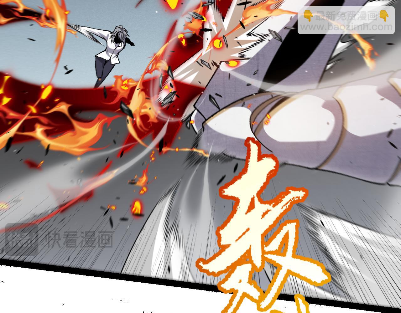 我來自遊戲 - 第228話 輝煌騎士立功！(2/4) - 1