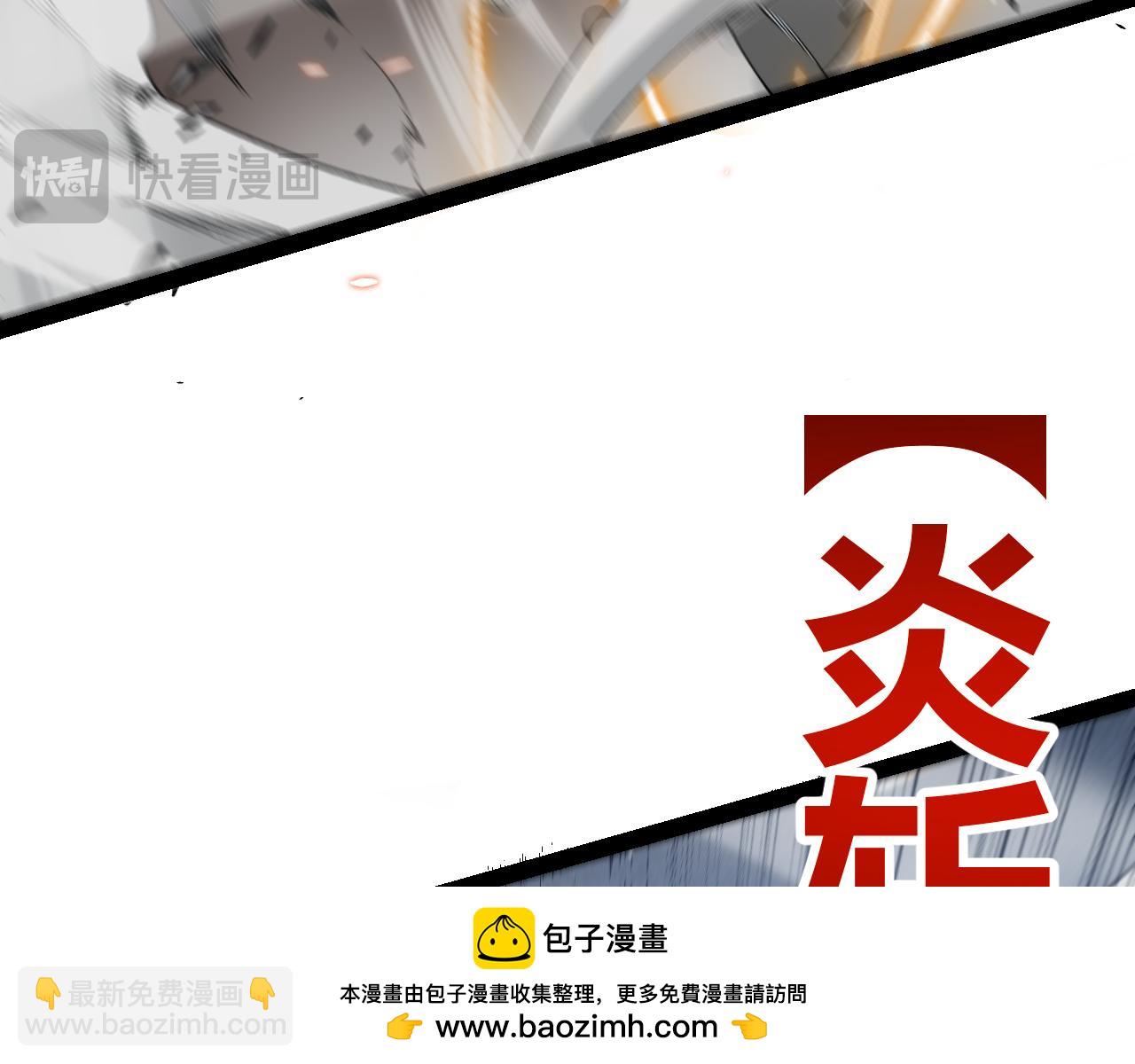 我來自遊戲 - 第228話 輝煌騎士立功！(2/4) - 3