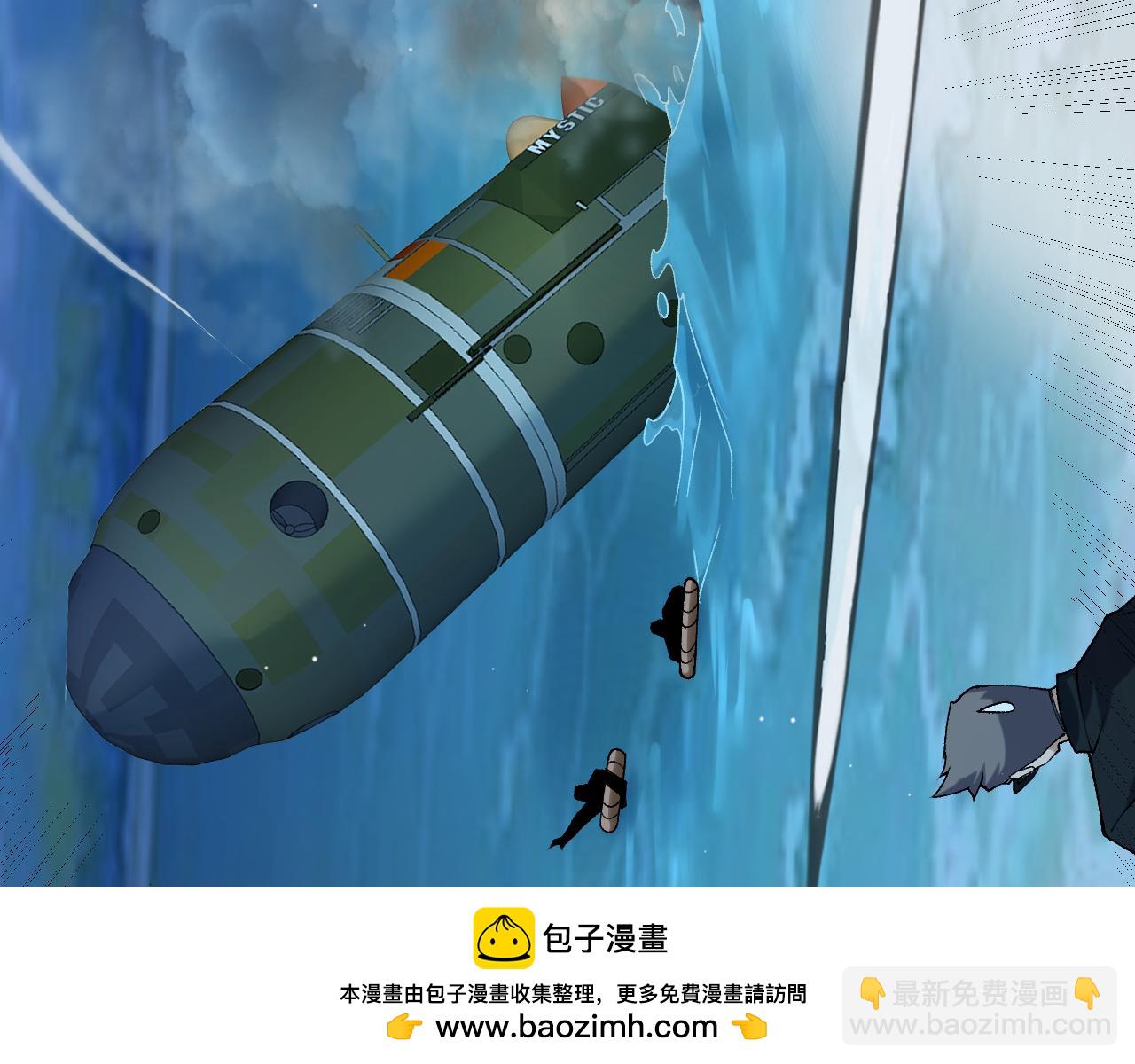 我來自遊戲 - 第230話 納洛甦醒(2/4) - 6