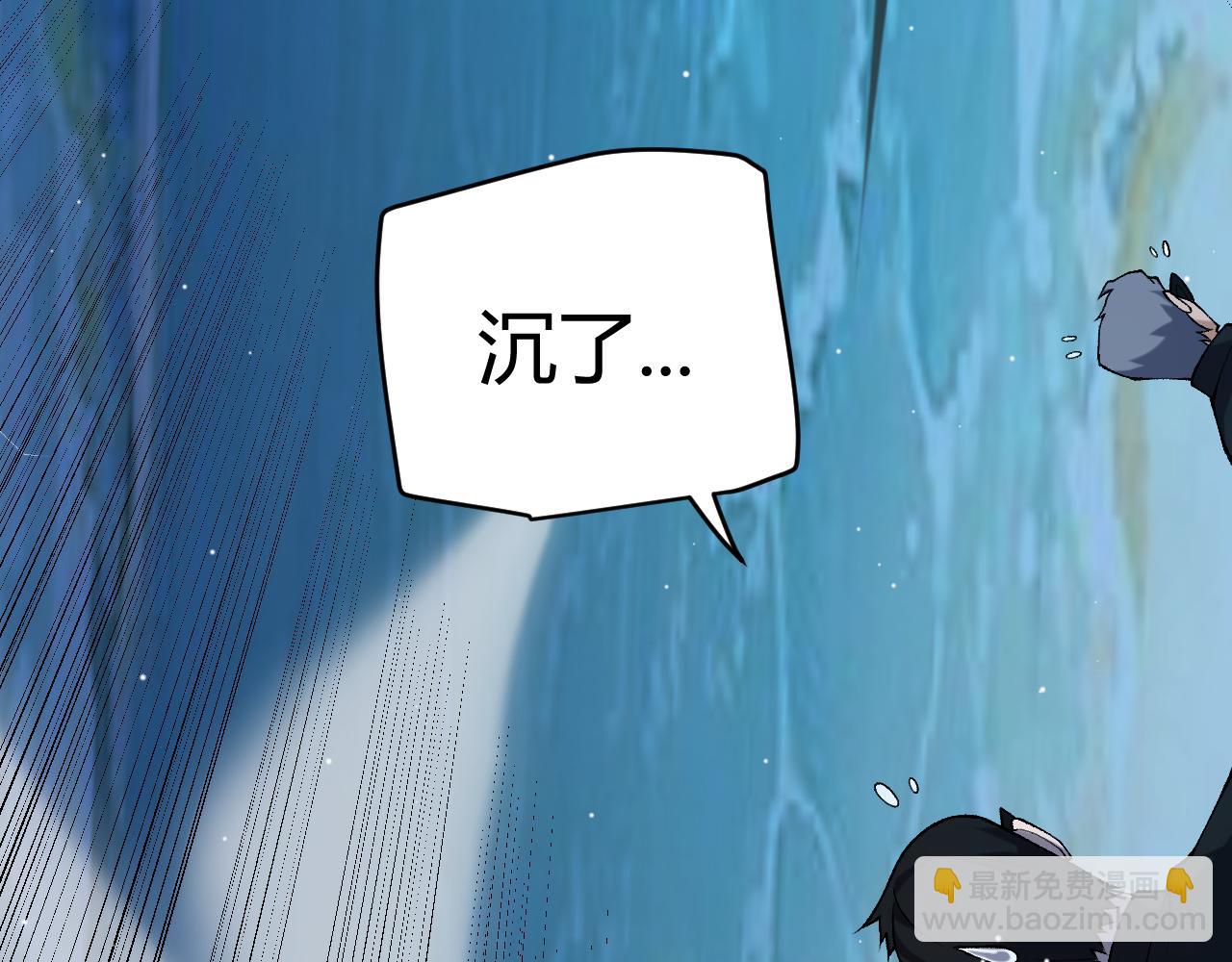 我來自遊戲 - 第230話 納洛甦醒(3/4) - 5