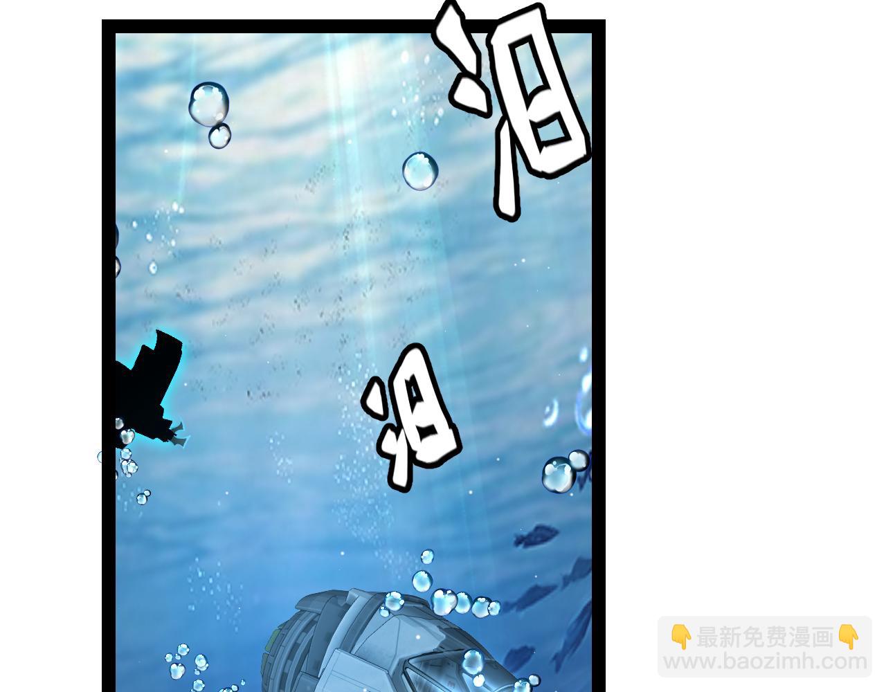 我來自遊戲 - 第230話 納洛甦醒(3/4) - 8