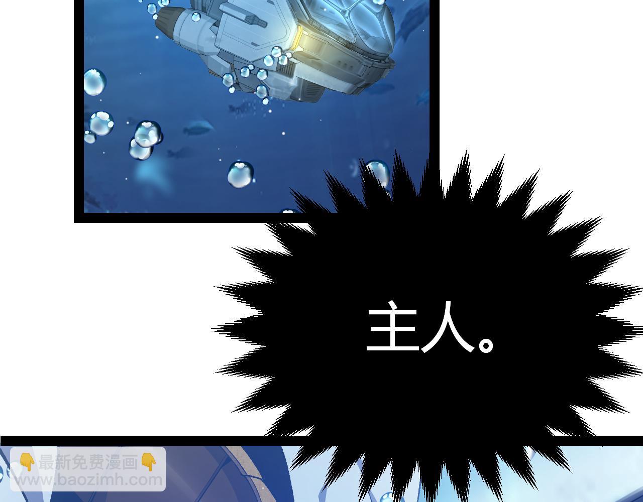 我來自遊戲 - 第230話 納洛甦醒(3/4) - 1