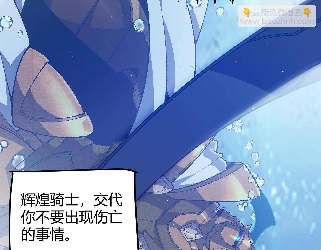 我來自遊戲 - 第230話 納洛甦醒(3/4) - 2