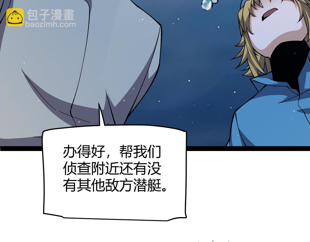 我來自遊戲 - 第230話 納洛甦醒(3/4) - 4