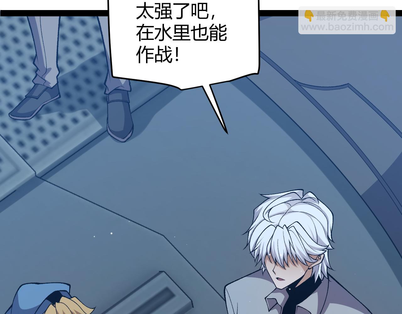 我來自遊戲 - 第230話 納洛甦醒(3/4) - 6