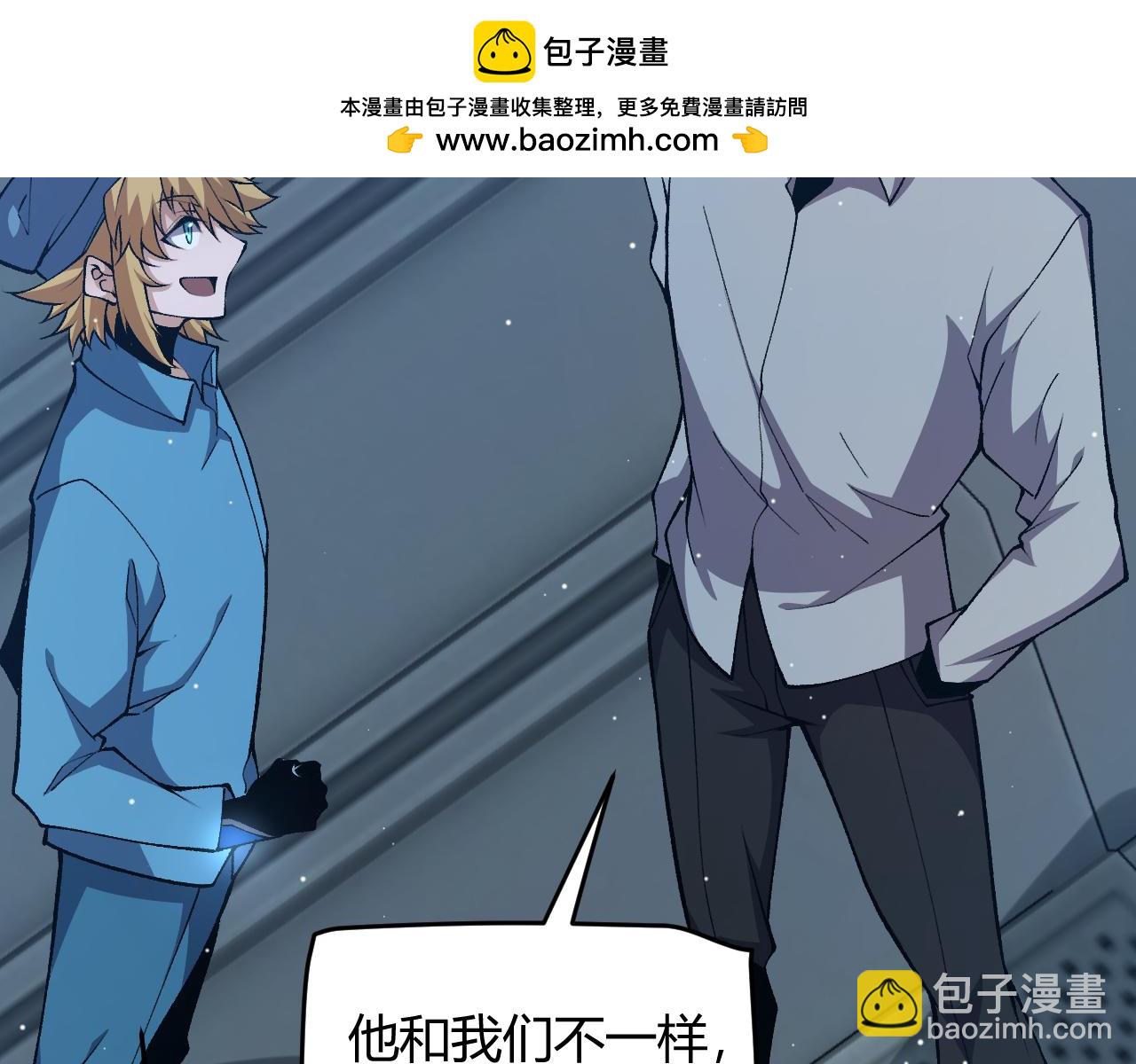 我來自遊戲 - 第230話 納洛甦醒(3/4) - 7