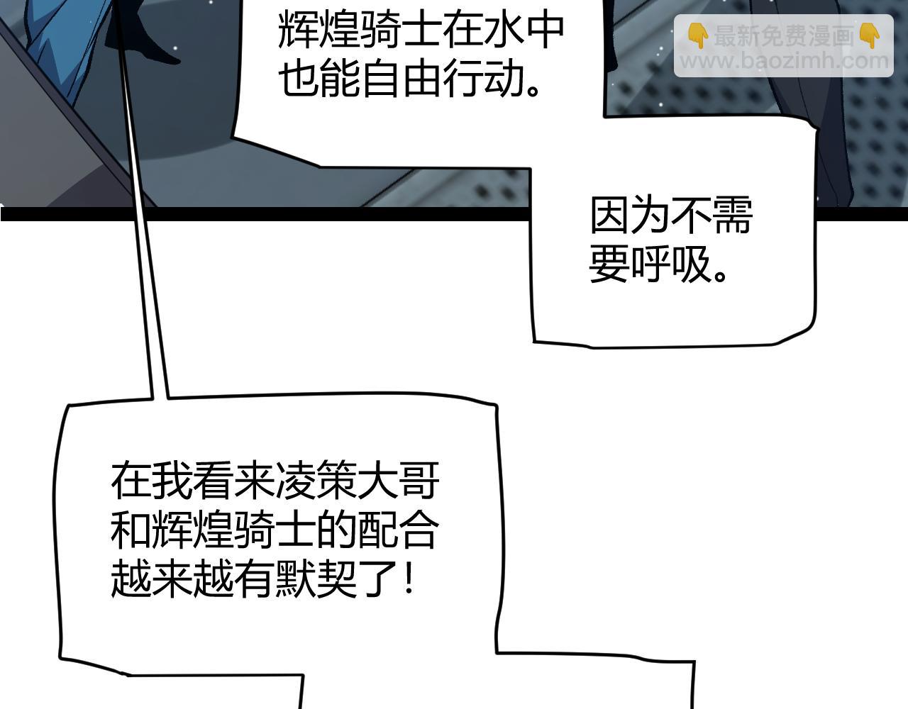 我來自遊戲 - 第230話 納洛甦醒(3/4) - 8